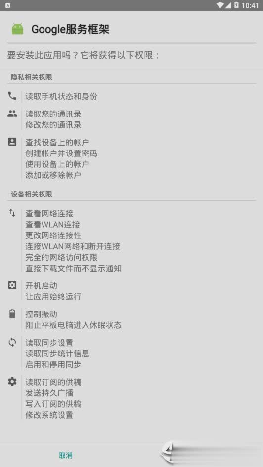25谷歌器软件截图4