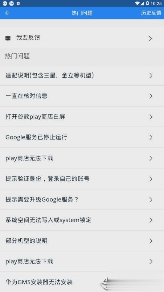 Go谷歌器app软件截图4