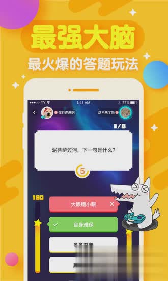 开心斗欢狼版软件截图5