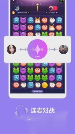 快手小游戏ios版软件截图4