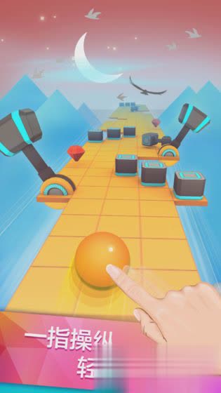 滚动的天空游戏截图5