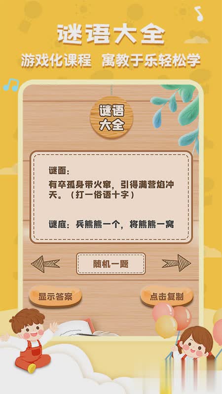 唐诗三百首全集app软件截图5