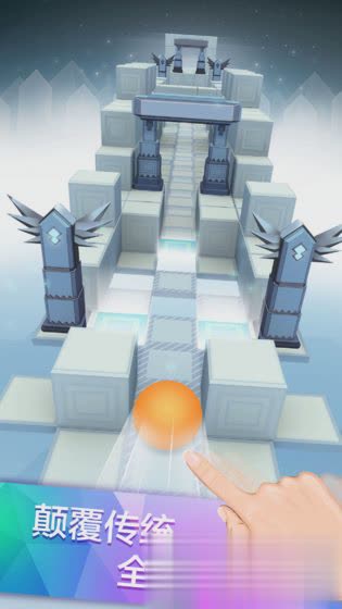 滚动的天空游戏截图1