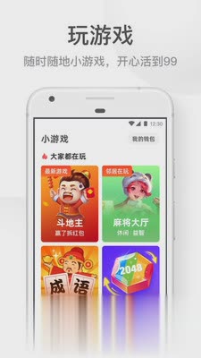 UC浏览器大字版软件截图2