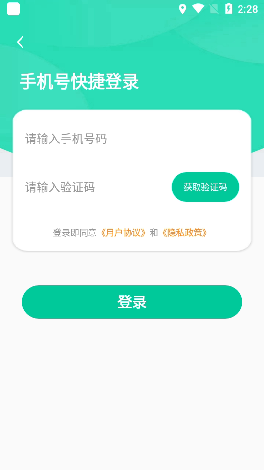 易探定位软件截图1