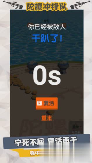 陀螺特工队游戏游戏截图4