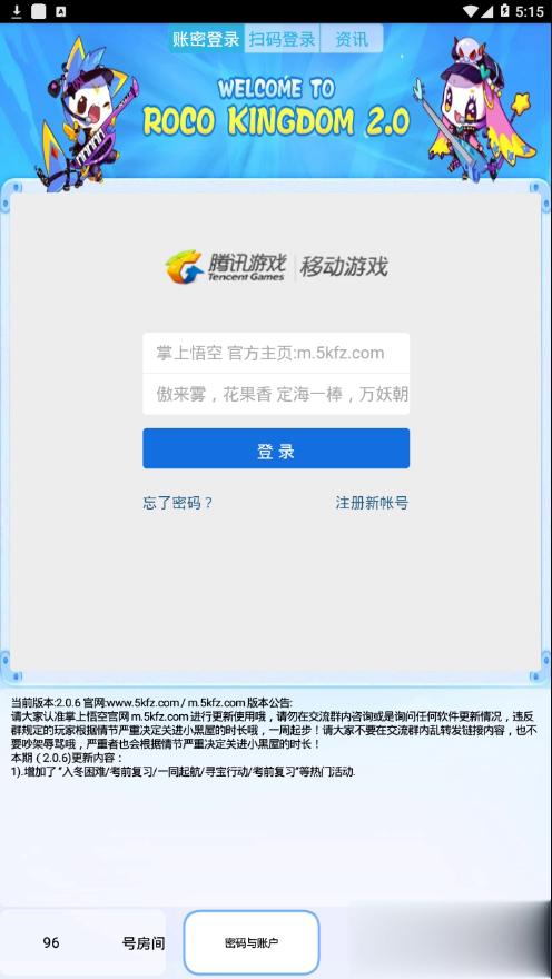 掌上悟空最新版软件截图2