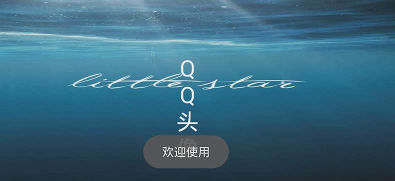 易云QQ动态头像制作神器软件截图1