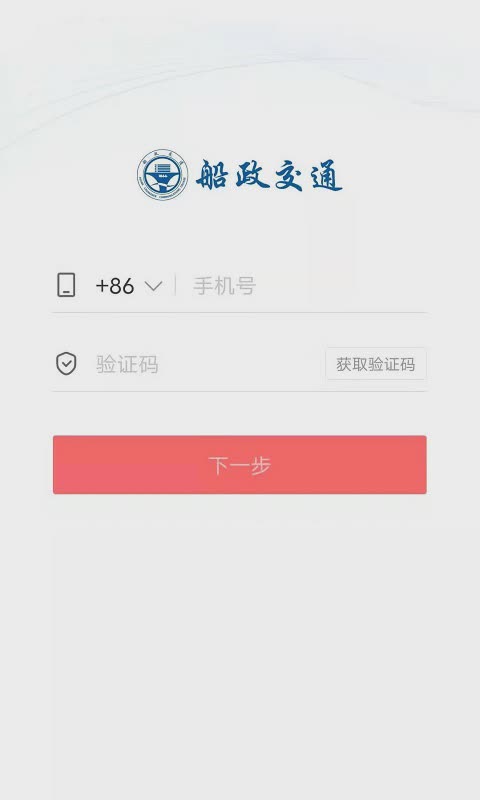 船政交通软件截图2