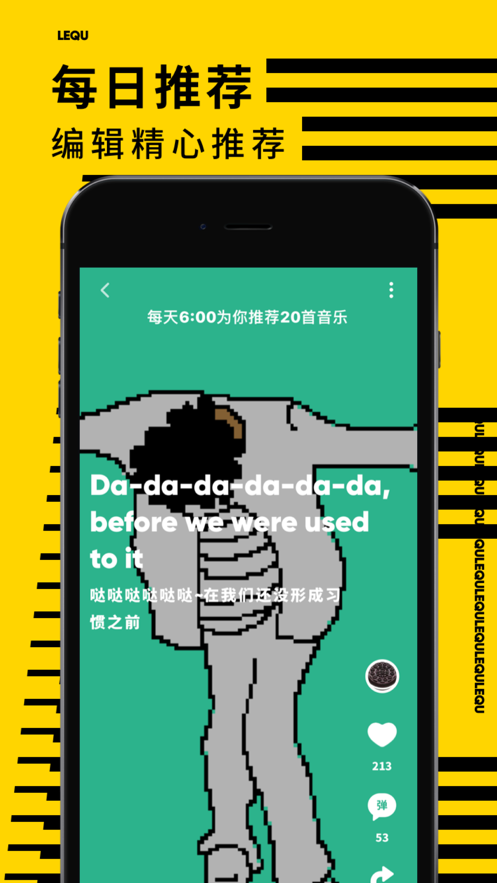 乐趣app软件截图2