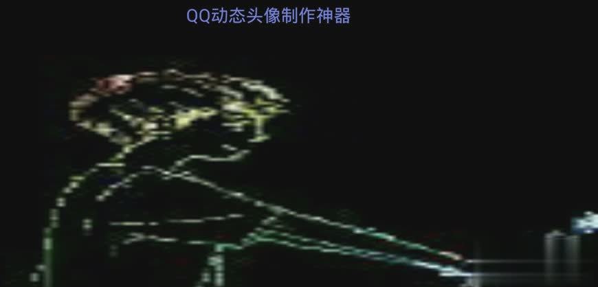 易云QQ动态头像制作神器软件截图2