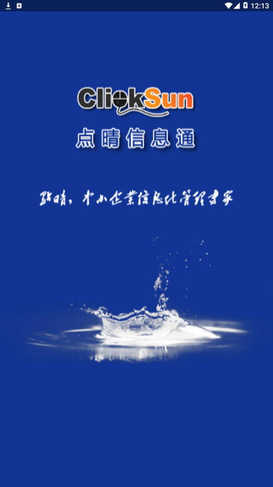 点晴OA移动办公app软件截图1