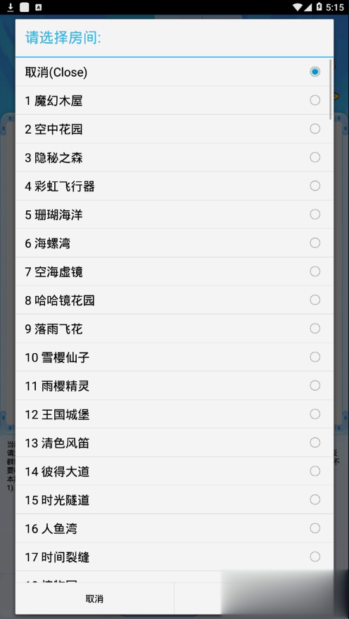 掌上悟空最新版软件截图3