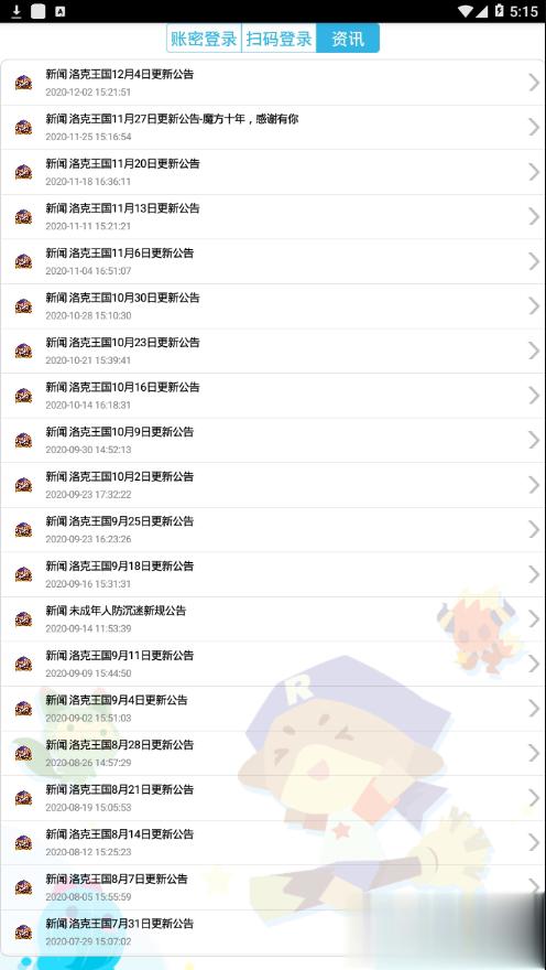 掌上悟空最新版软件截图4