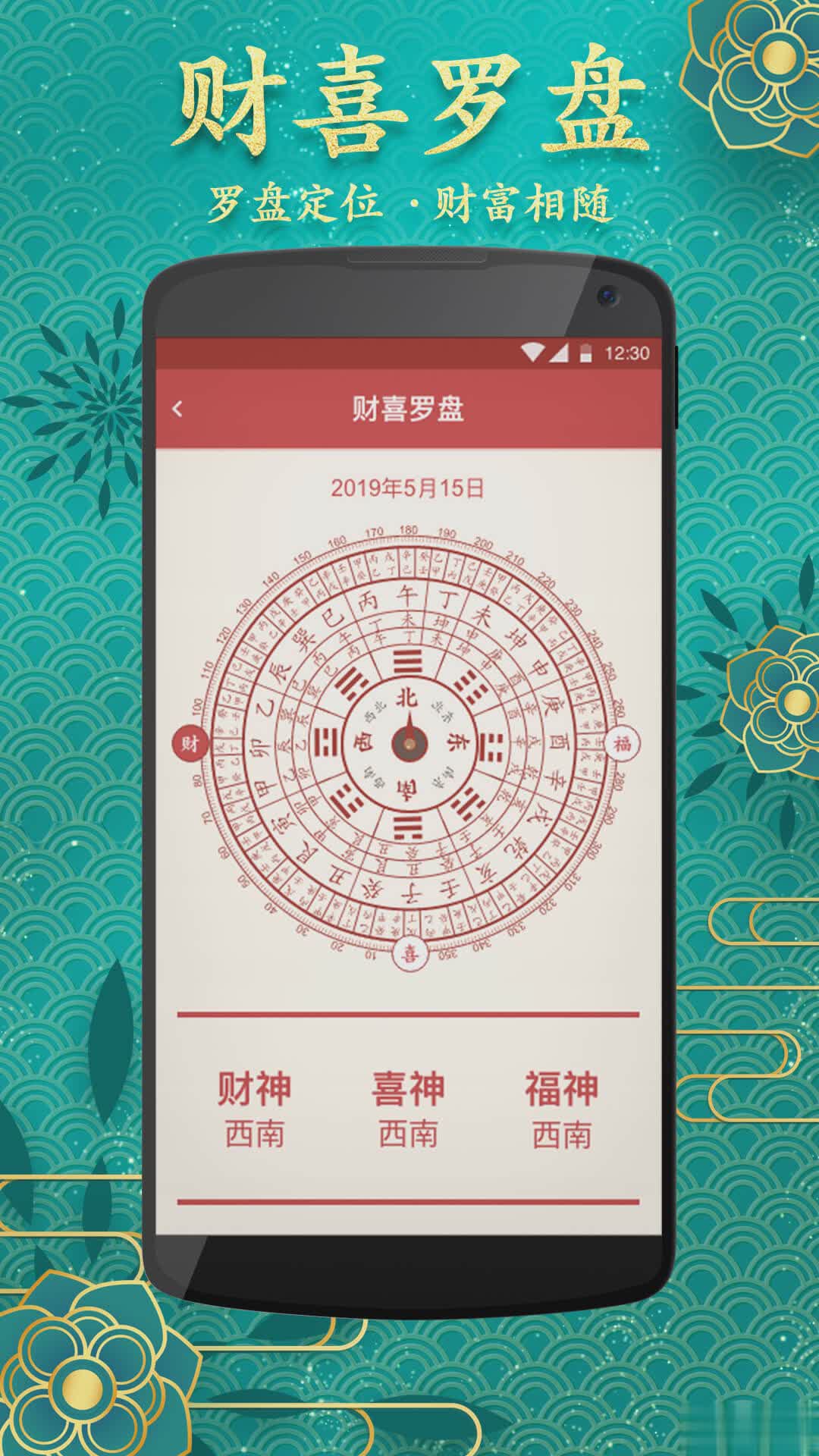中华黄历日历万年历软件截图2