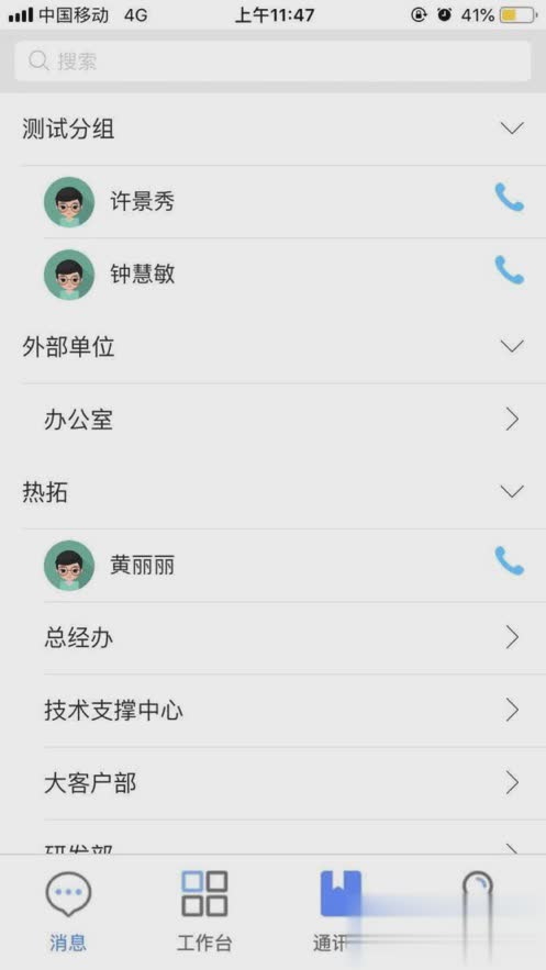 热拓OA软件截图2