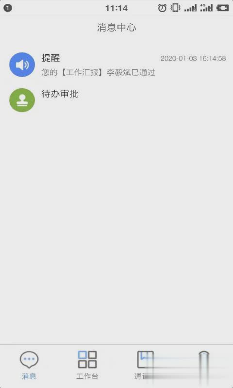 热拓OA软件截图4