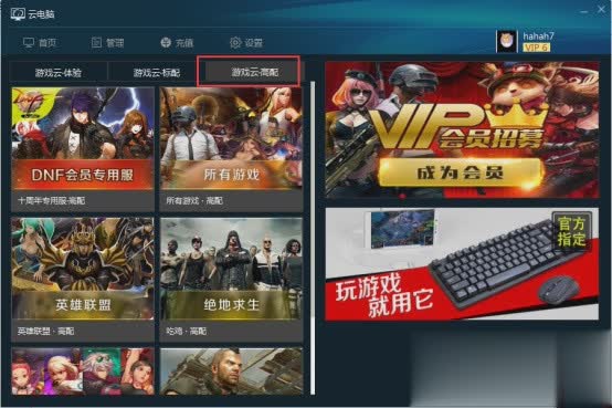 22G云游戏app软件截图2