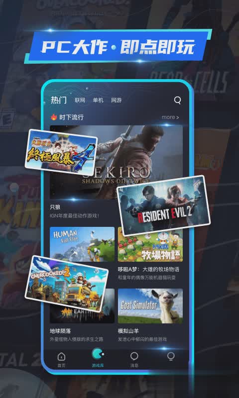 22克免费版软件截图2