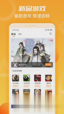 天翼云游戏app软件截图4