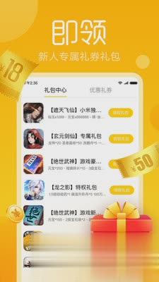 小米快游戏app软件截图3