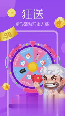 小米快游戏app软件截图4
