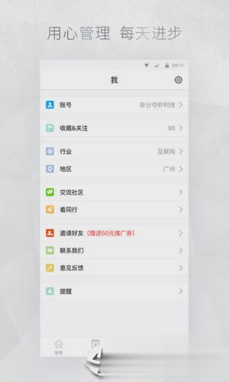 公众号助手软件截图5