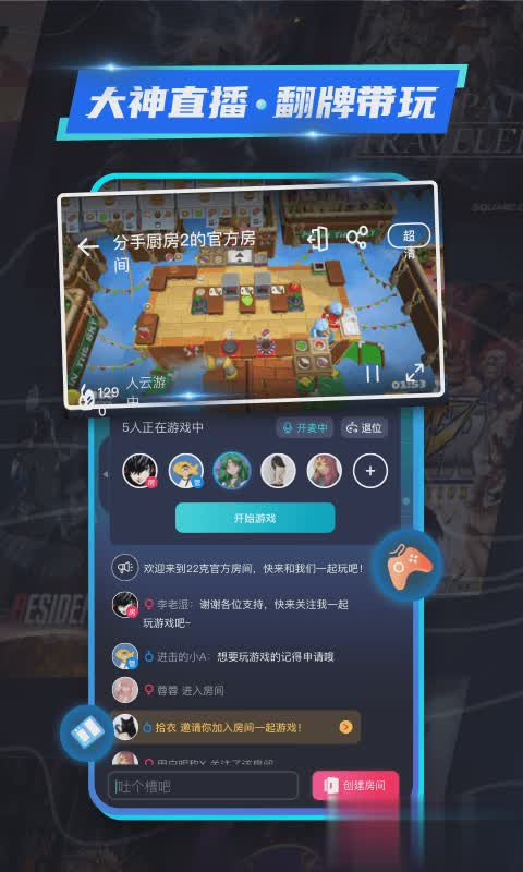 22克免费版软件截图3