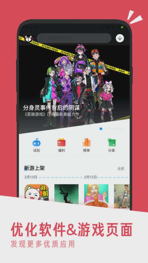 应用汇安卓版2022新版软件截图4