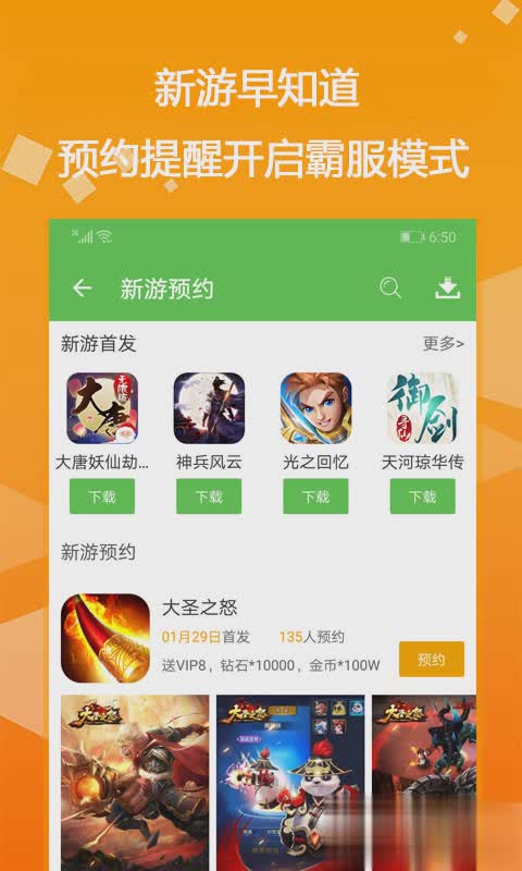 手游云折扣手机版软件截图4