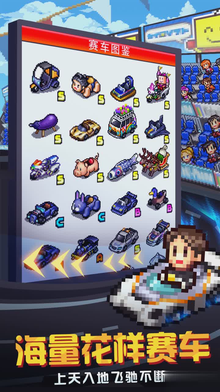 冲刺赛车物语2无敌版游戏截图1