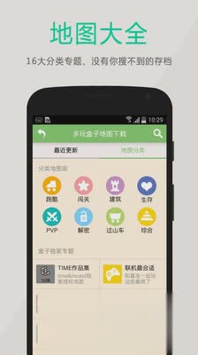 多玩我的世界盒子游戏截图5