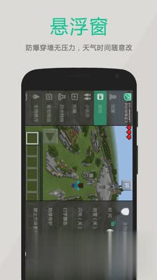 多玩我的世界盒子游戏截图1