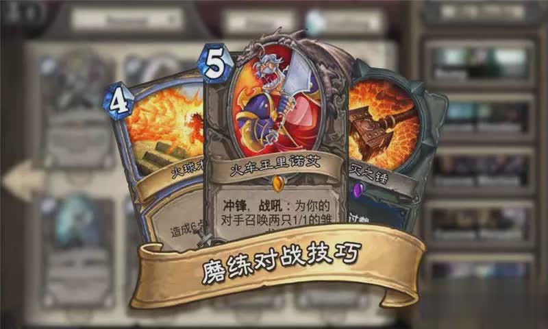 炉石传说外域的灰烬版游戏截图2