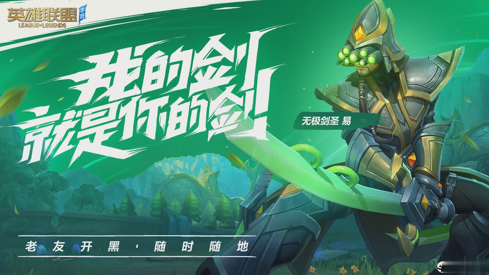 英雄联盟手游免账号版游戏截图2