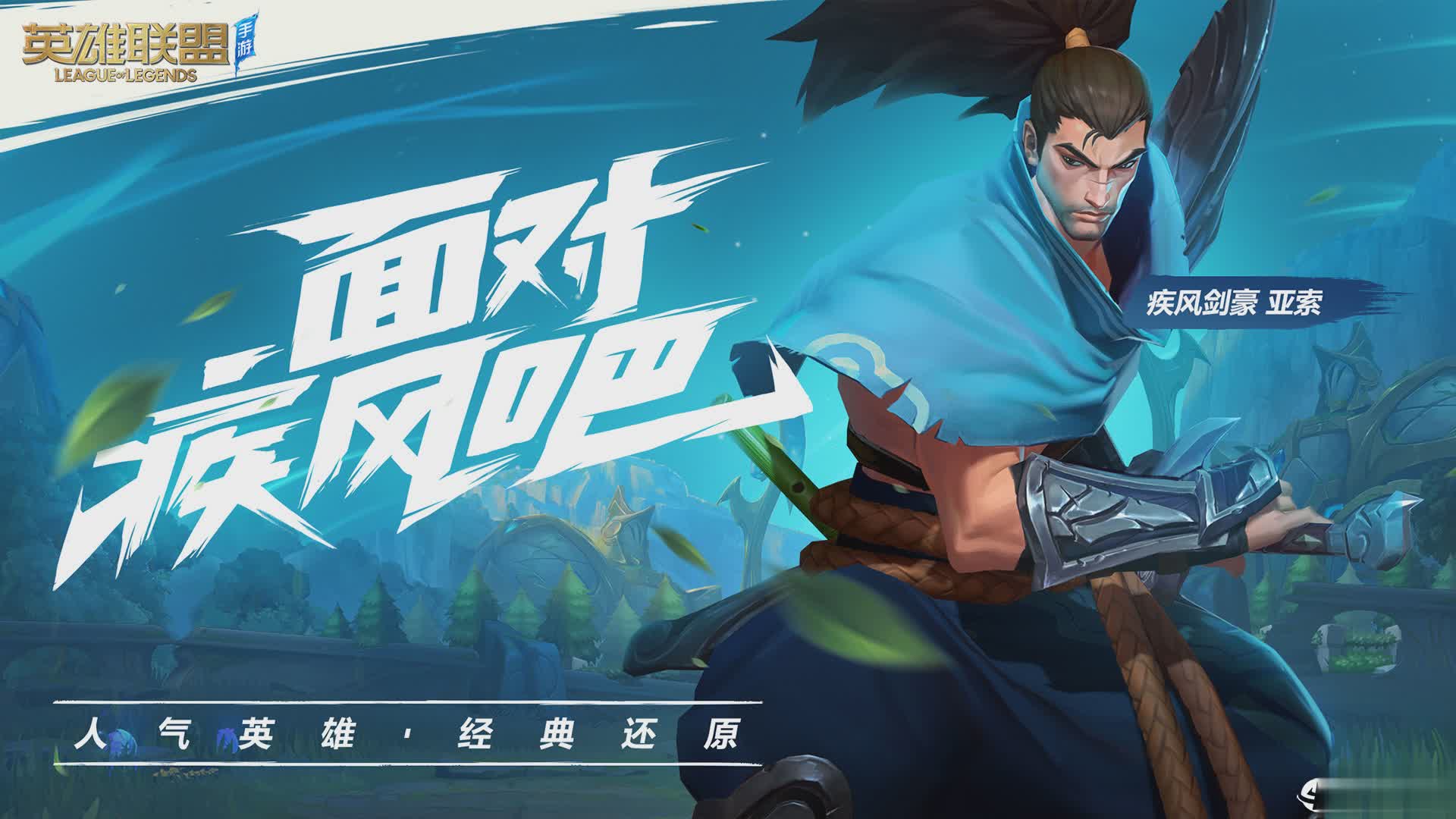 英雄联盟手游试玩版游戏截图3