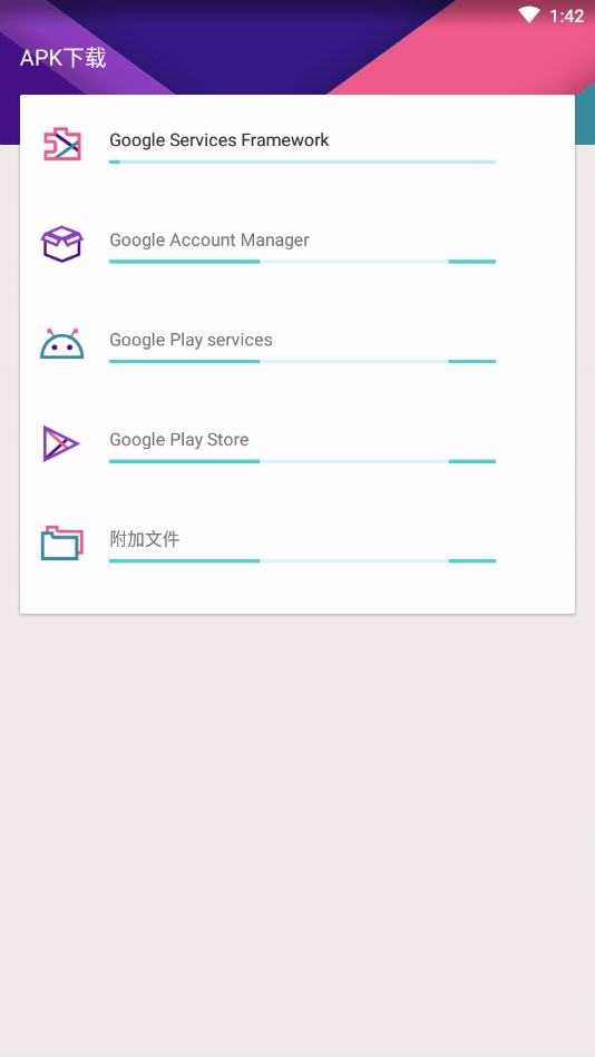 kk谷歌助手app软件截图4