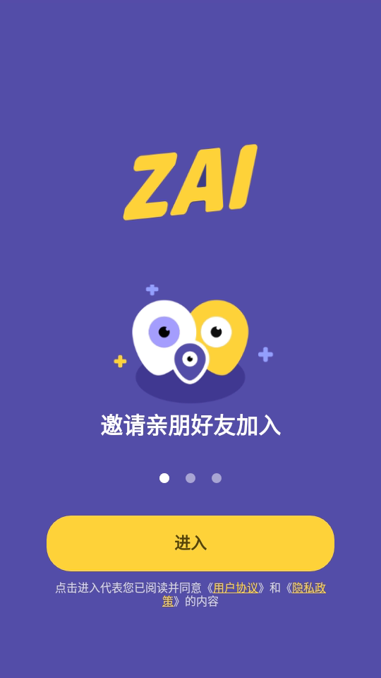 ZAI定位软件截图2
