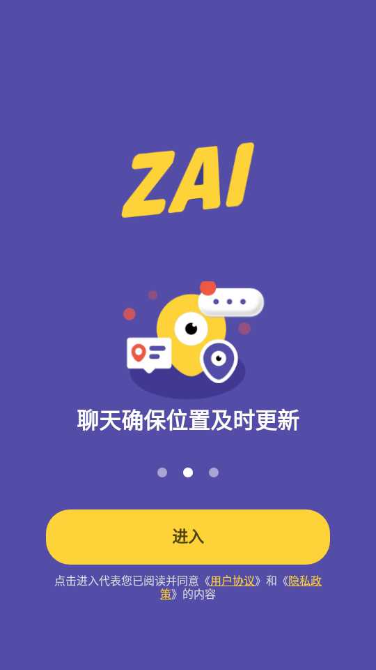ZAI定位软件截图3