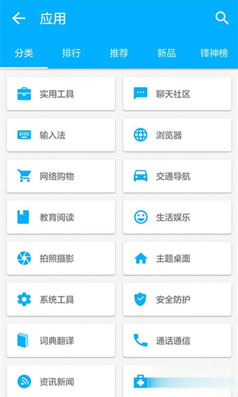 机锋市场app软件截图3