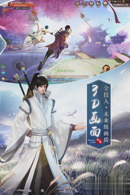 绝世仙王九游版游戏截图4