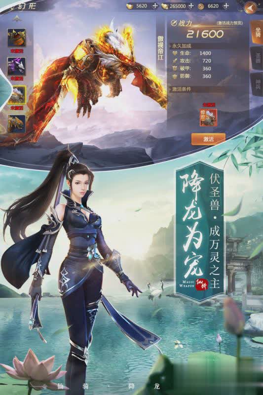 绝世仙王九游版游戏截图2