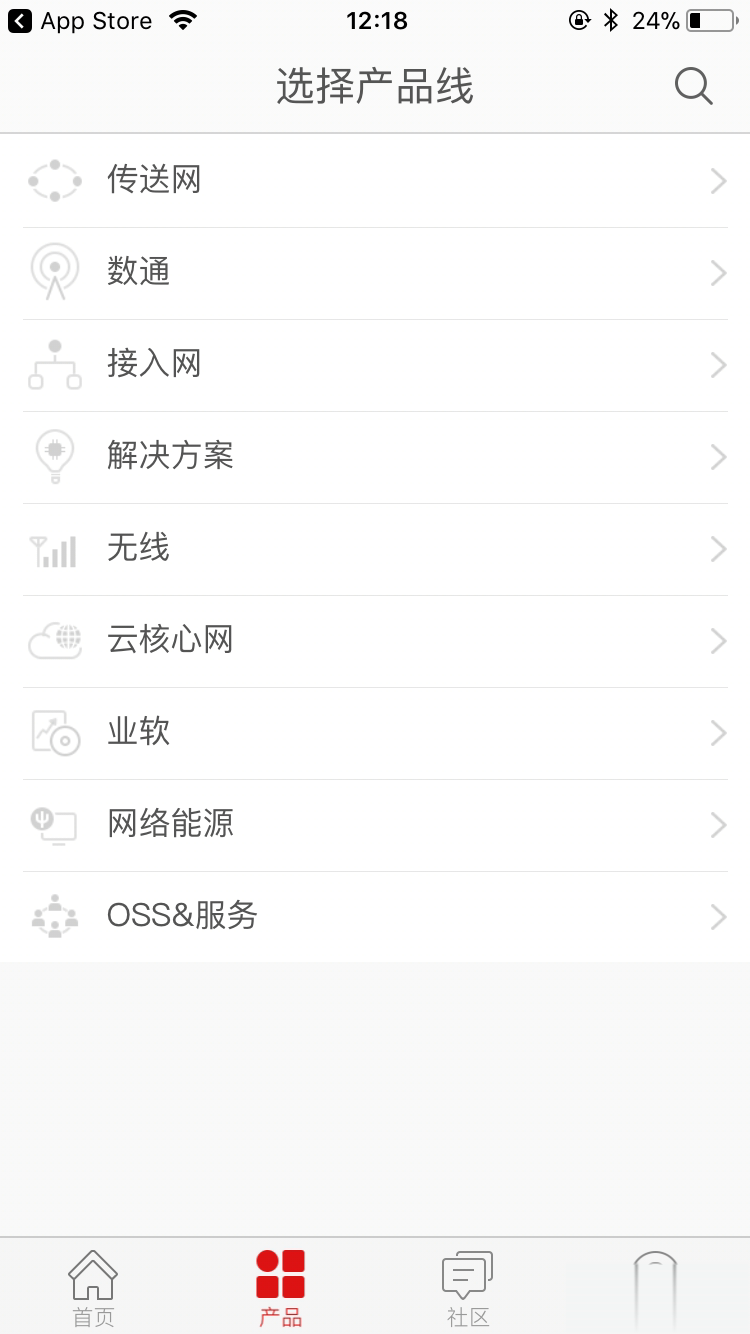 华为技术支持Tech Support软件截图2