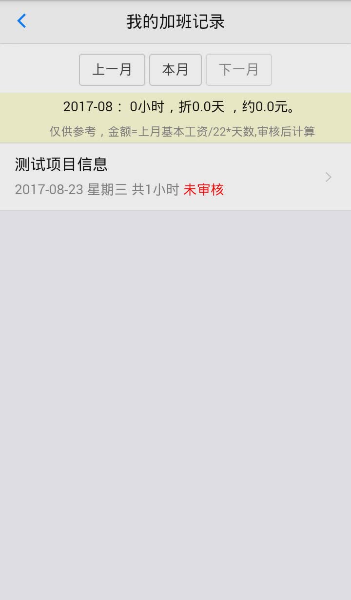 小微企业办公App软件截图3