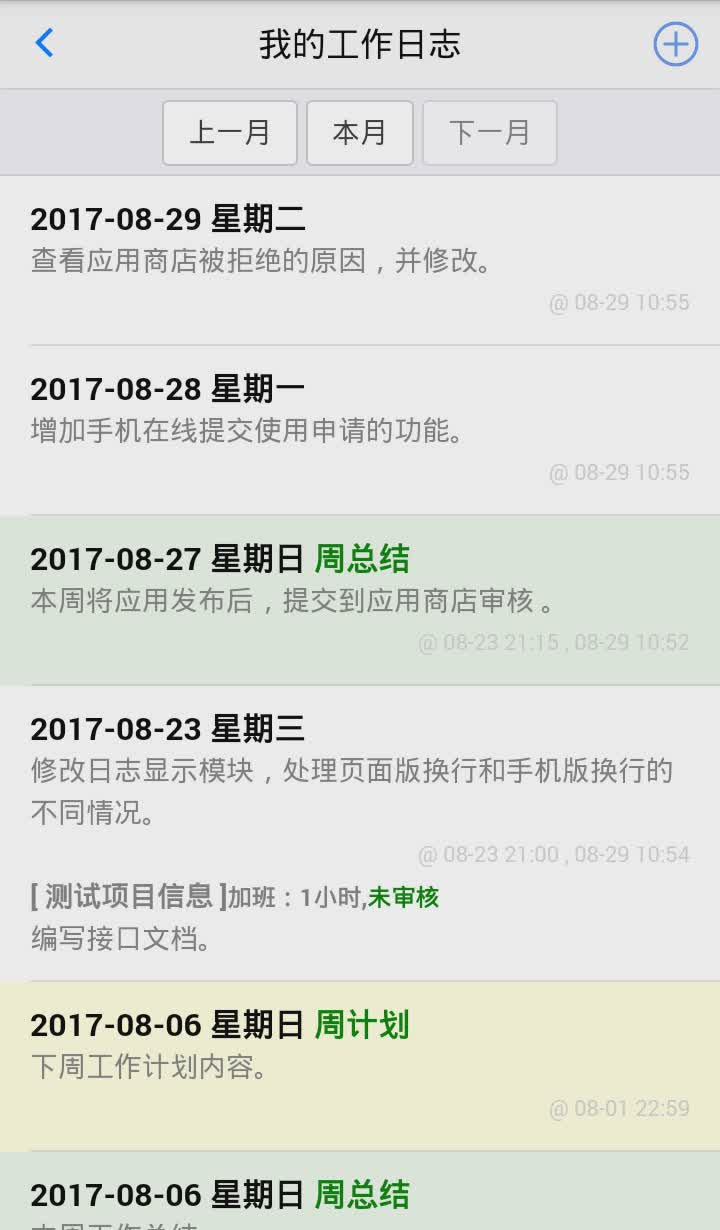 小微企业办公App软件截图2