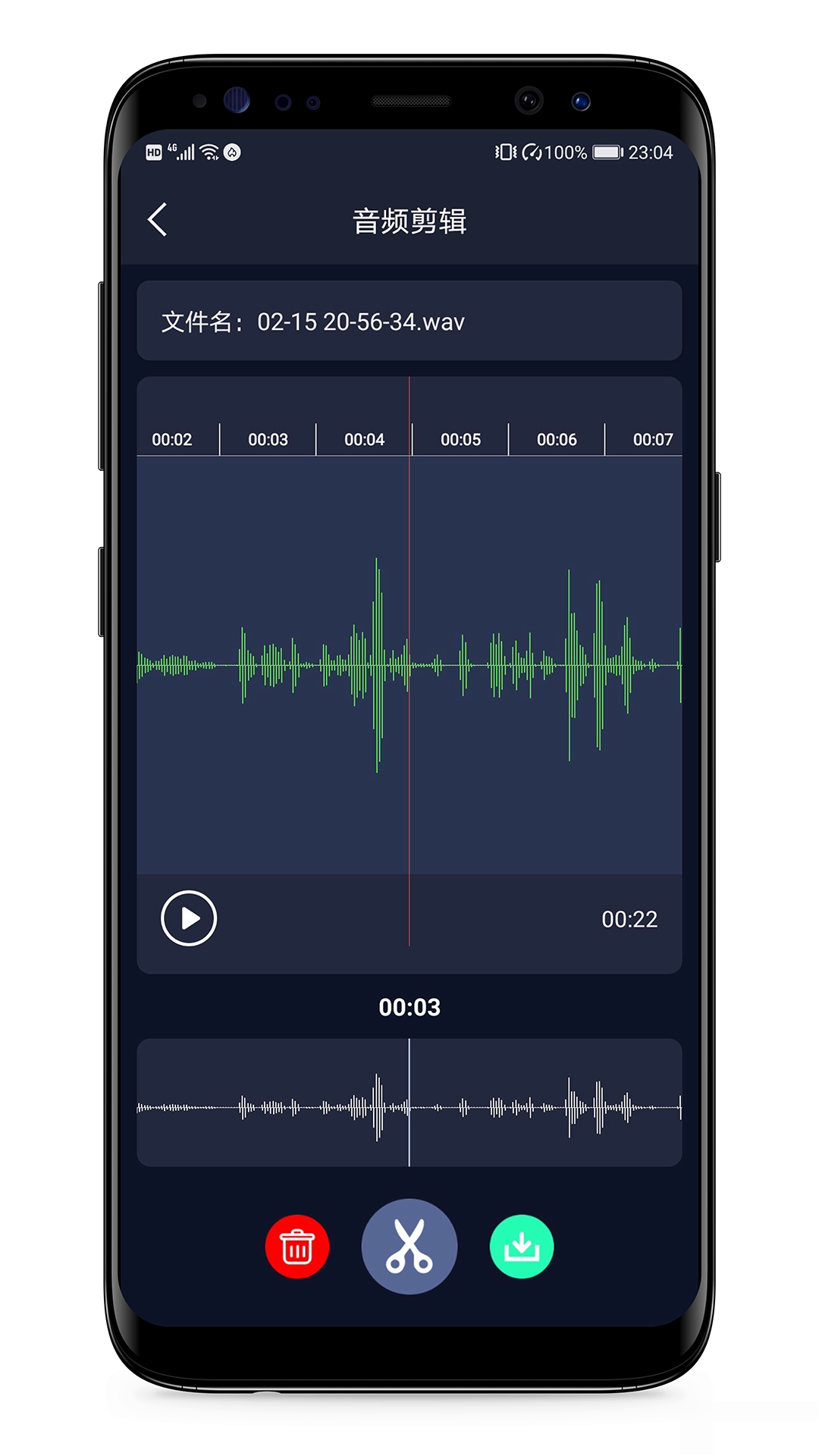 语音备忘录app并软件截图3