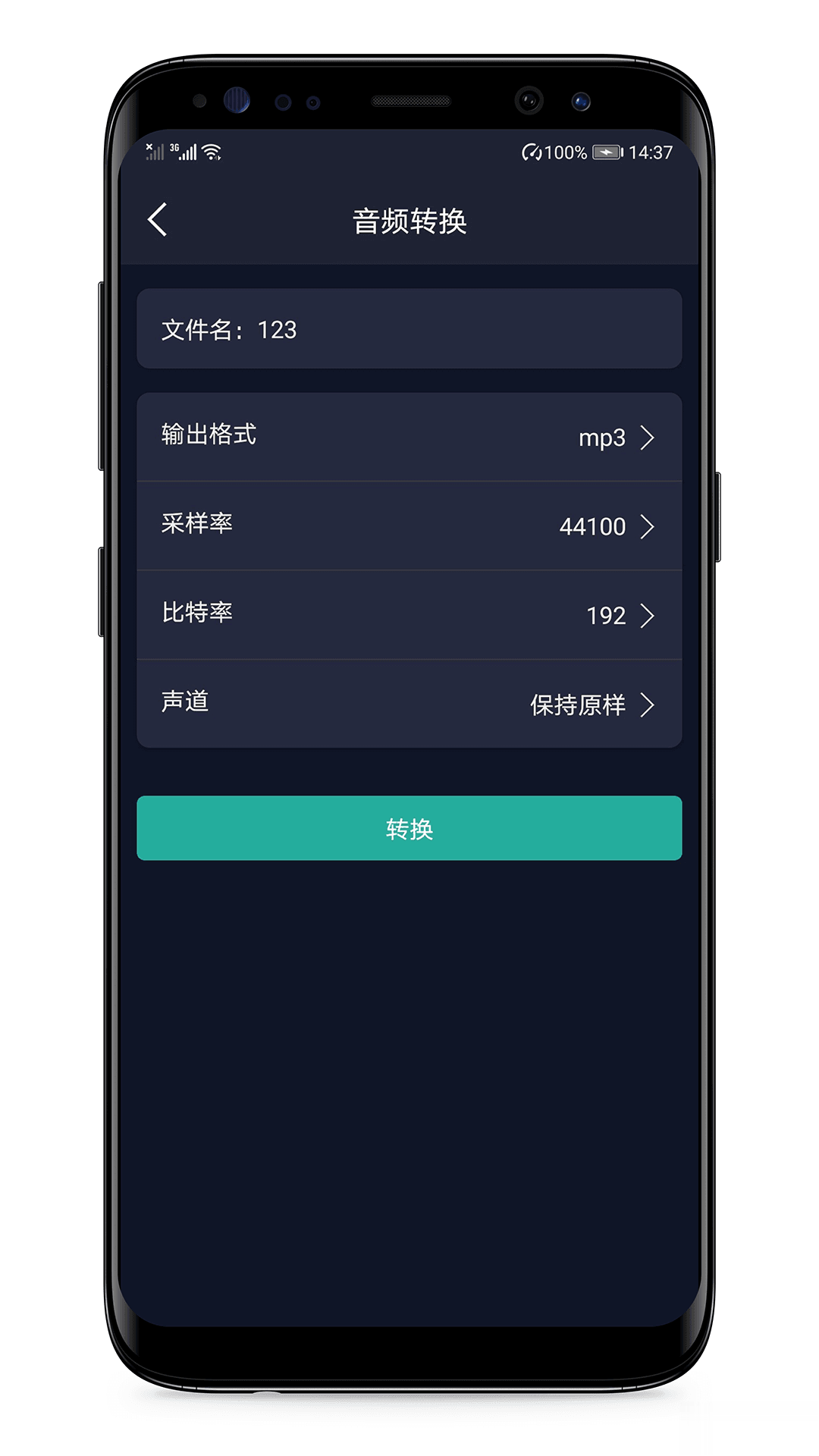 语音备忘录app并软件截图4