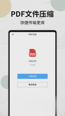 PDF阅读器app软件截图4