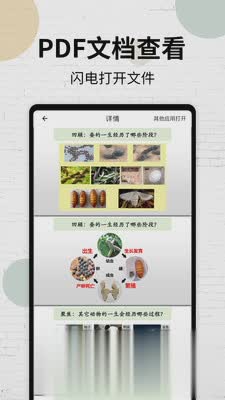 PDF阅读器app软件截图3