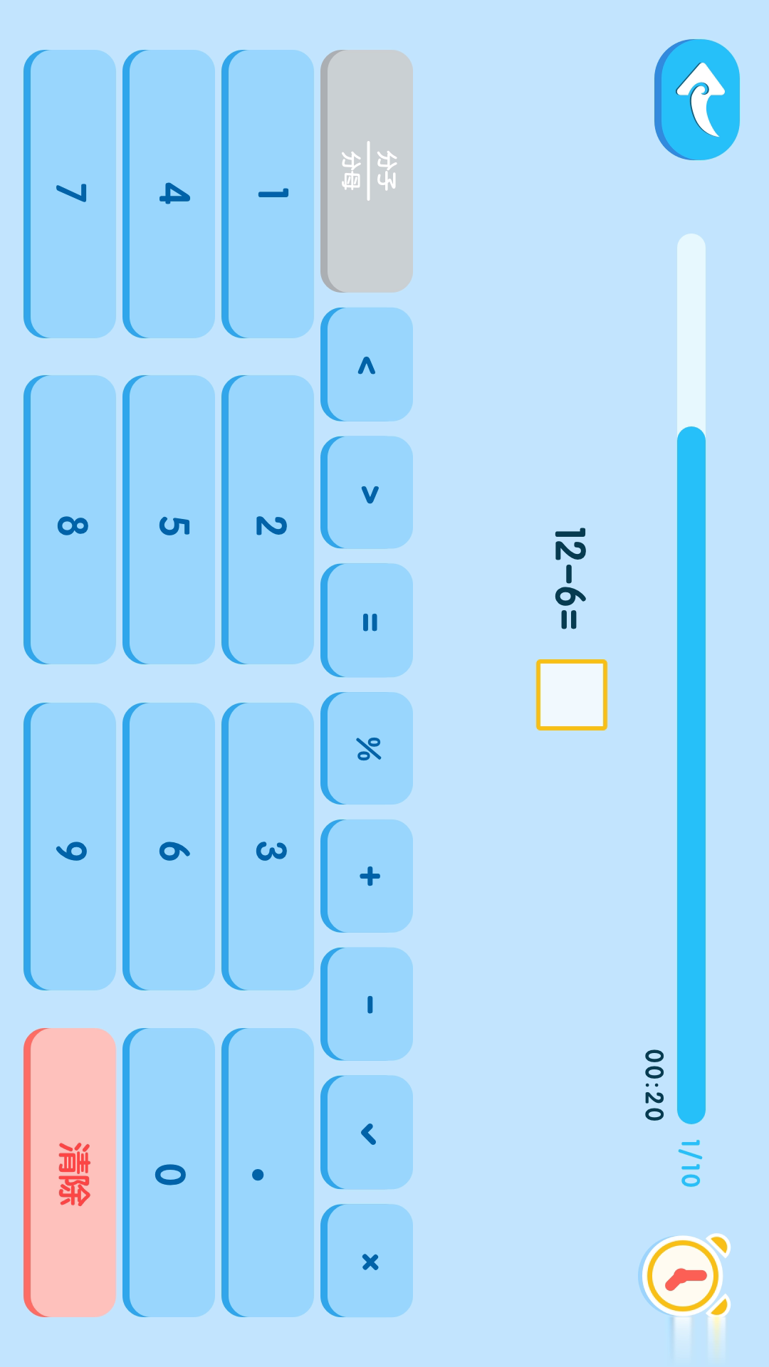 再佳最美课本软件截图5